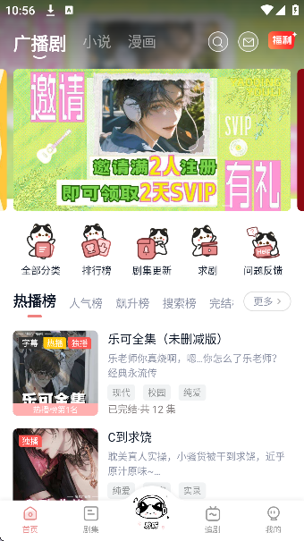 聆听FM手机版截图5