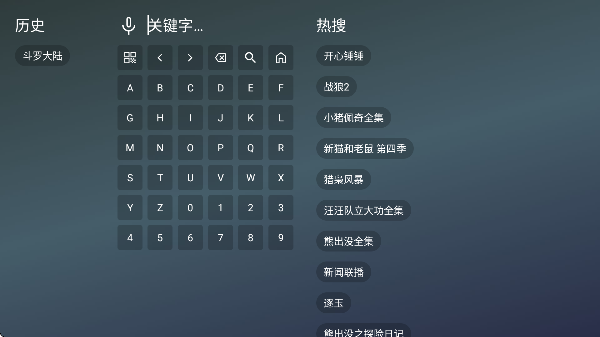极影高清4KTV版截图3