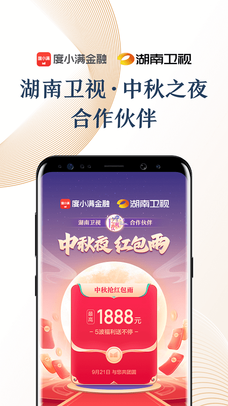百度金融度小满app截图2
