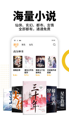 熊猫免费小说app在线阅读截图2