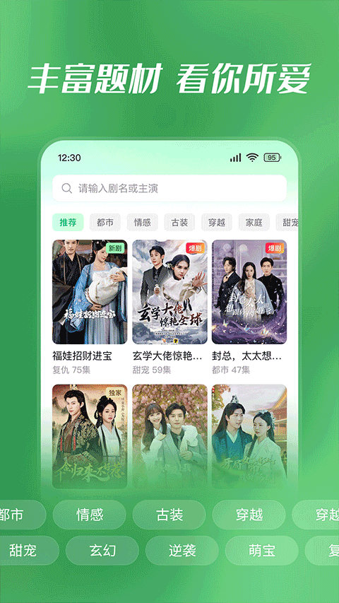 7猫短剧app免费看短剧截图3
