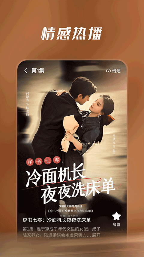 7猫短剧app免费看短剧截图4