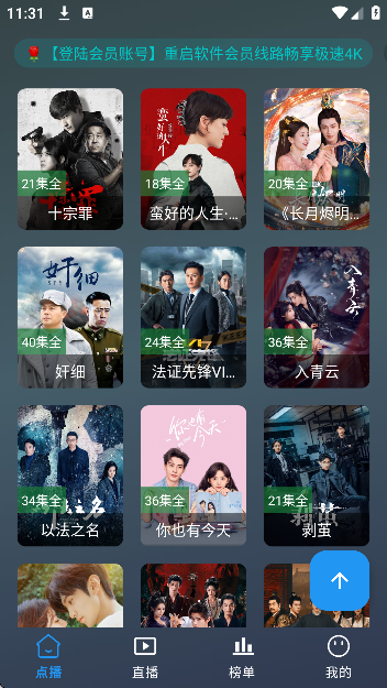 极影高清4K手机版截图1