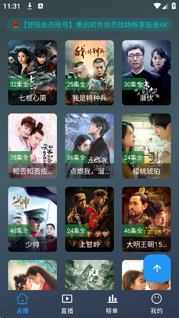 极影高清4K手机版截图2