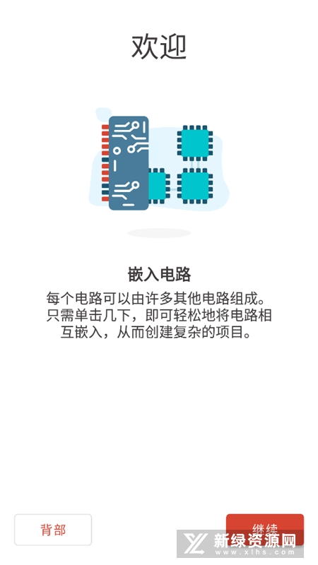 逻辑电路模拟器专业版中文版apk截图1