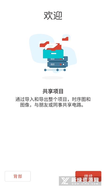 逻辑电路模拟器专业版中文版apk截图2