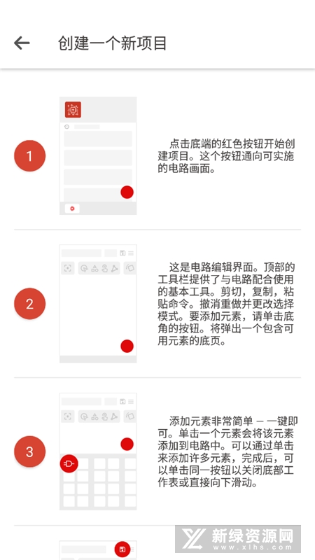 逻辑电路模拟器专业版中文版apk截图5