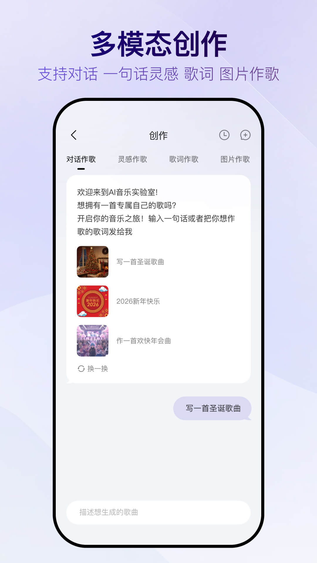 vemus未音app全民ai音乐创作社区截图2