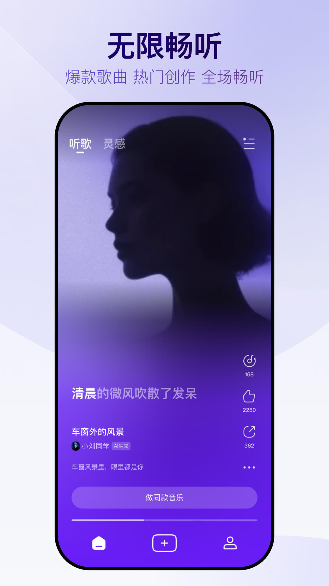 vemus未音app全民ai音乐创作社区截图3