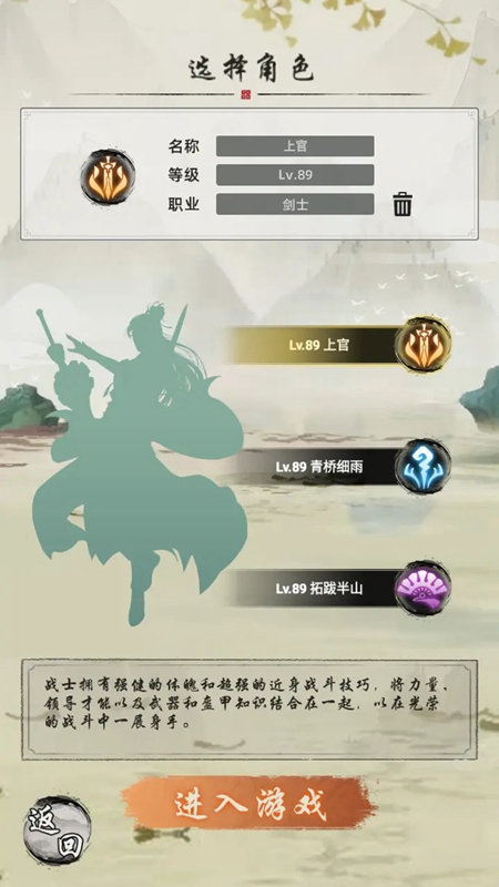 剑刃风暴手游官方正版截图1