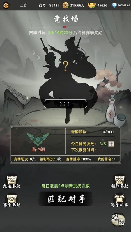 剑刃风暴手游官方正版截图2