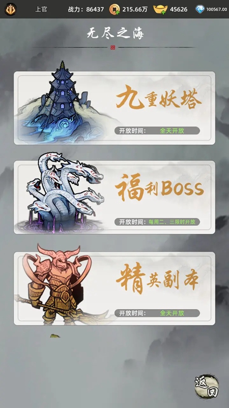 剑刃风暴手游官方正版截图4