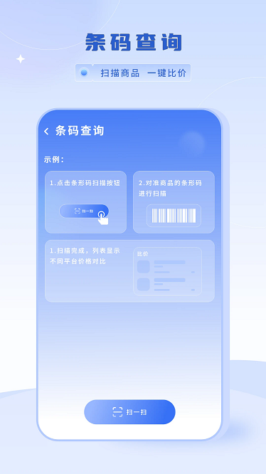 快递易查单最新版截图3