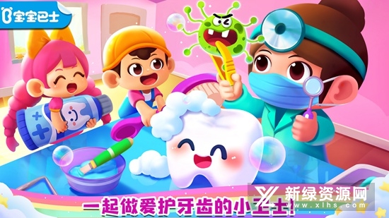 宝宝成长乐园游戏手机版截图1