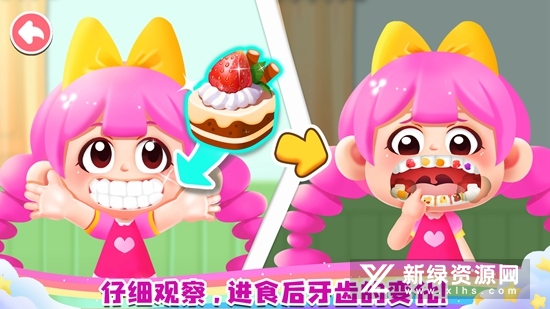 宝宝成长乐园游戏手机版截图2