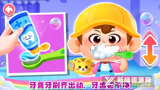 宝宝成长乐园游戏手机版截图3