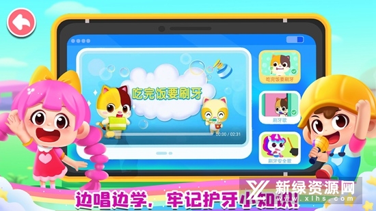 宝宝成长乐园游戏手机版截图5