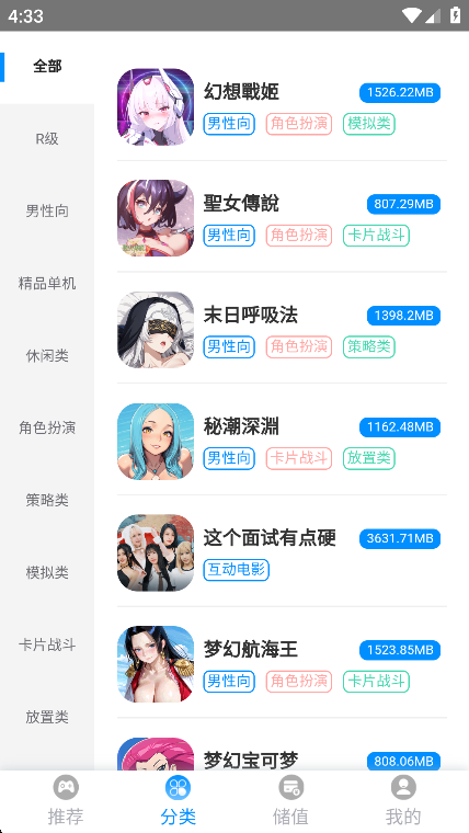 木瓜玩游戏免费版截图2