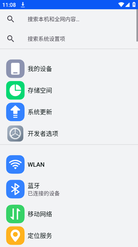 安卓快捷设置app免费版截图1
