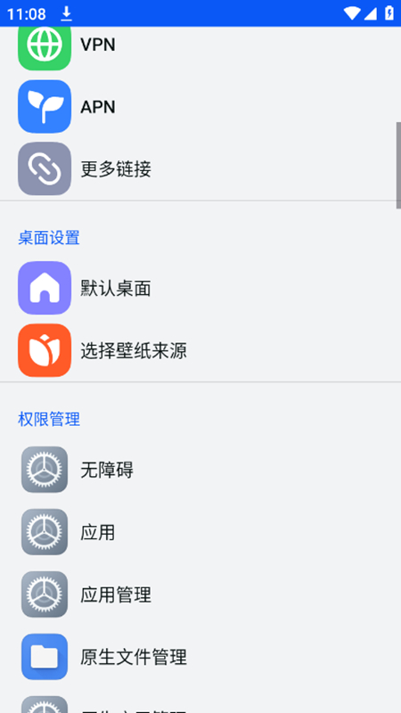 安卓快捷设置app免费版截图2