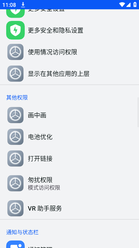安卓快捷设置app免费版截图4