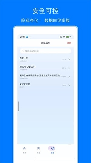 CL浏览器手机版截图1