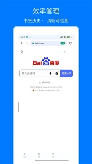 CL浏览器手机版截图2