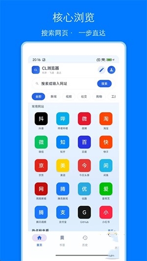 CL浏览器手机版截图3