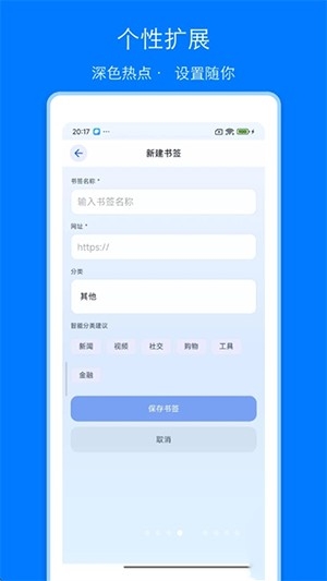 CL浏览器手机版截图4