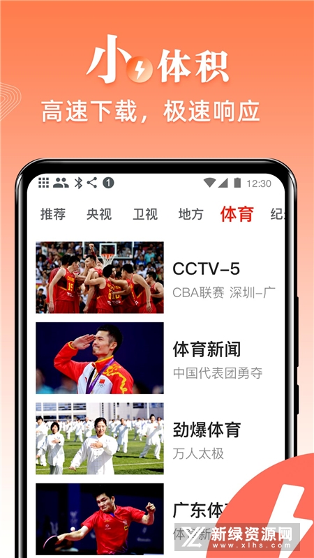 爱看电视tv电视版安卓中文版截图3