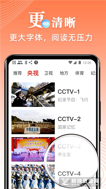 爱看电视tv电视版安卓中文版截图4
