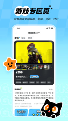 次元锚app官方版截图1