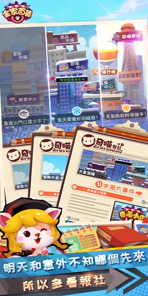 全家百货物语手机版截图3