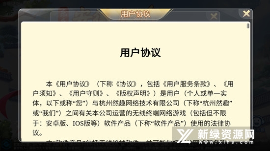鞍山三打一手机版安装包截图3