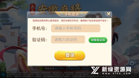 鞍山三打一手机版安装包截图4
