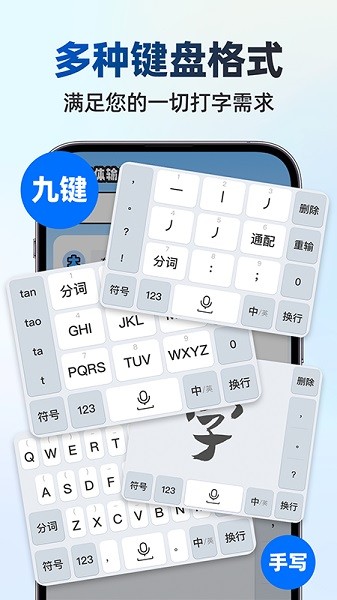 大字体输入法手机版截图1