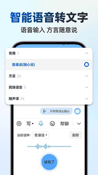 大字体输入法手机版截图2