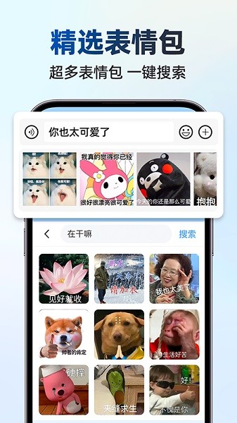 大字体输入法手机版截图3