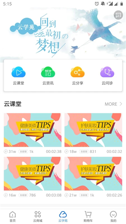 康婷云生活最新版本截图2