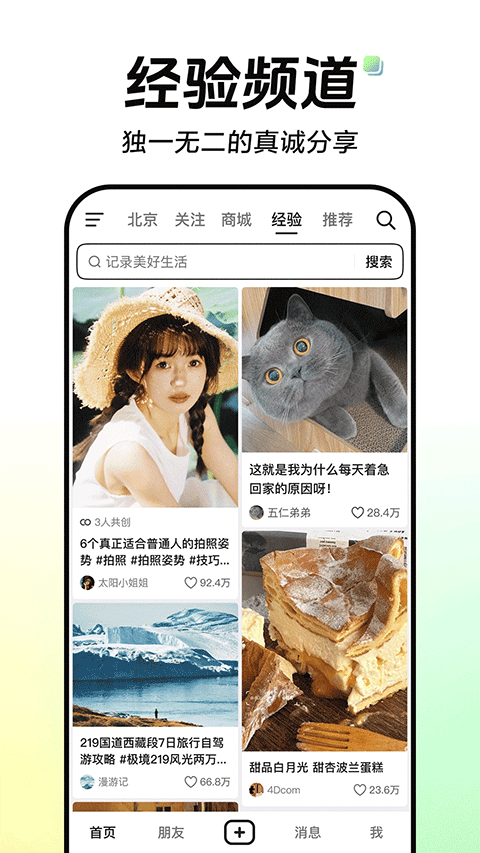 抖音鸿蒙版最新版本截图1