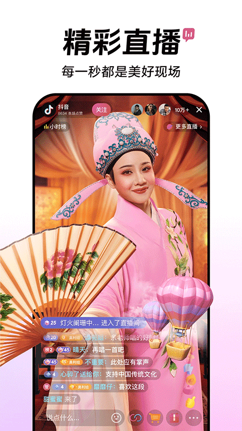 抖音鸿蒙版最新版本截图2