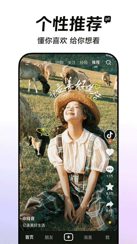 抖音鸿蒙版最新版本截图3