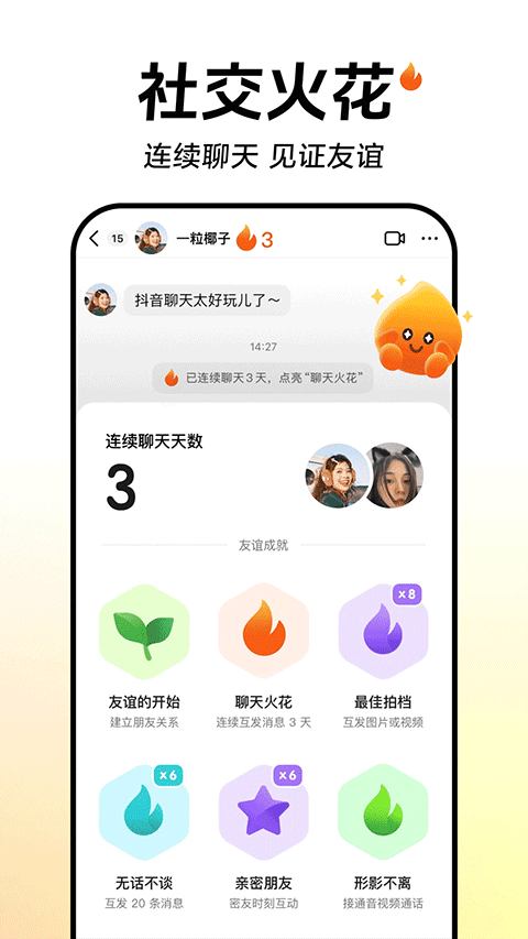 抖音鸿蒙版最新版本截图4