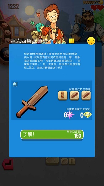 铁匠迷情2汉化版截图1