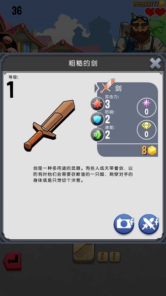 铁匠迷情2汉化版截图2