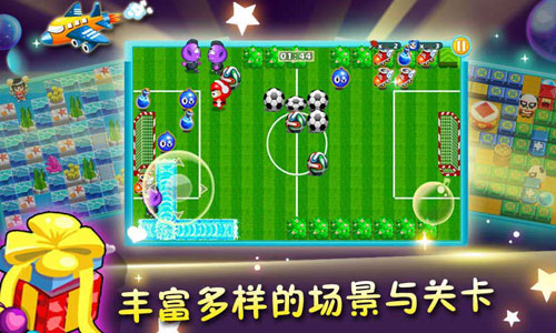 泡泡大作战手机版截图2