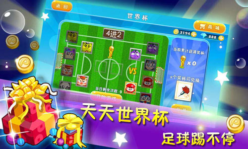泡泡大作战手机版截图3