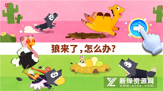 宝宝巴士宝宝动物世界安卓版截图1