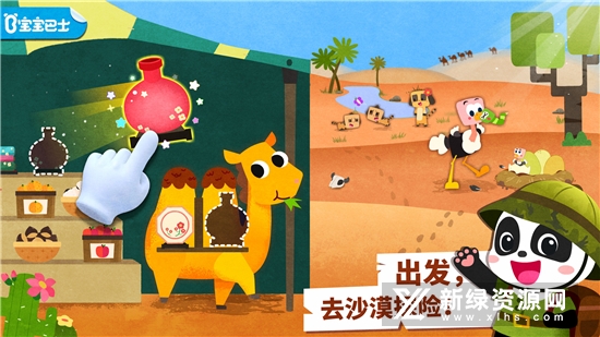 宝宝巴士宝宝动物世界安卓版截图4