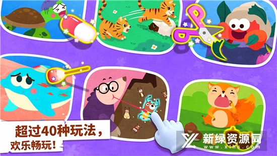 宝宝巴士宝宝动物世界安卓版截图5